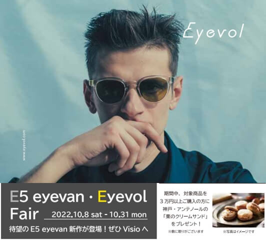 e5-eyevol