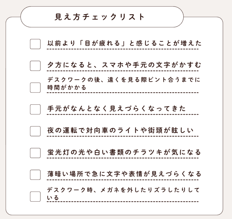 チェックリスト